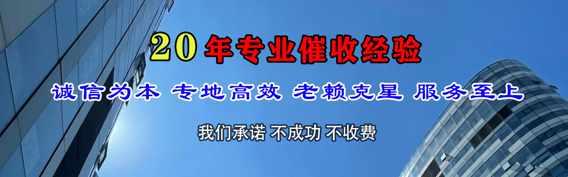 潍坊腾速达要账公司